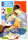Vol. 2