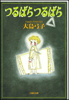 Tsurubara Tsurubara