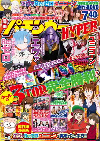 漫画パチンカーhyper