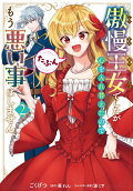 Vol. 2