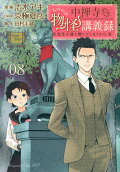 8권
