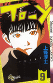 Vol. 9