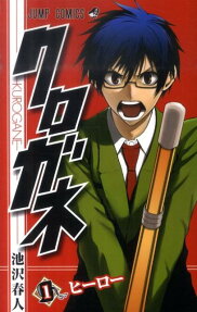 Kurogane
