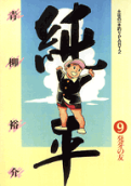 9권