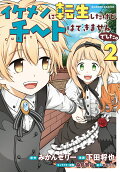 Vol. 2