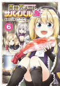 Vol. 6