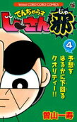Vol. 4