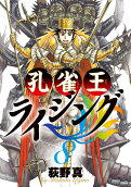 Vol. 8