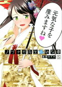 Vol. 5