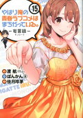 Vol. 15