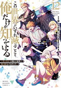 Vol. 12