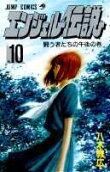 第10卷