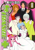 Vol. 8