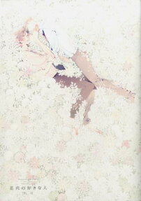 Hanayo no Suki na Hito