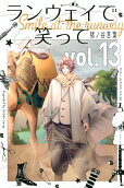 Vol. 13