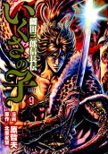 Vol. 9