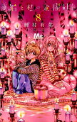 Vol. 8