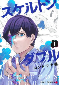 Skeleton Double
