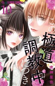 Vol. 10