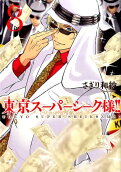 Vol. 8