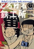 6권