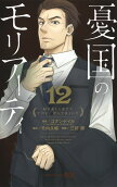 第12卷