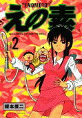 Vol. 2