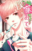 Vol. 6