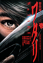Watari
