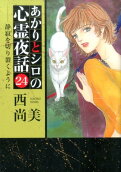 Vol. 24