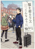 Vol. 10