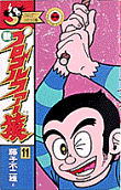 Vol. 11