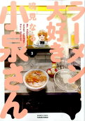 Vol. 3