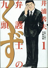 垃圾律師