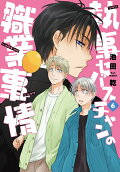 Vol. 6