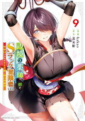Vol. 9