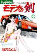 Vol. 21