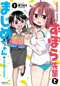 Zubora Senpai to Majime-chan