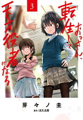 Vol. 3