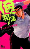 Vol. 8