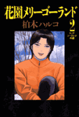 第2卷