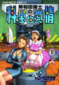 第11卷