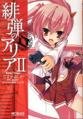 Vol. 2