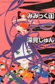 Vol. 11