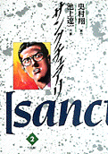 Vol. 2