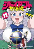 第11卷