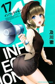 第17卷