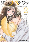 Vol. 2