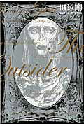 The Outsider