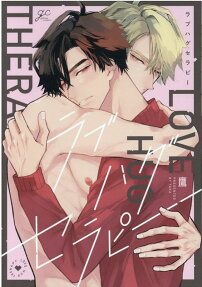 Love Hug Therapy
